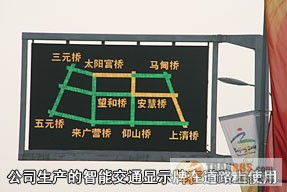 智能交通，面向公眾，服務社會——訪北京四通智能交通系統集成有限公司總經理關積珍